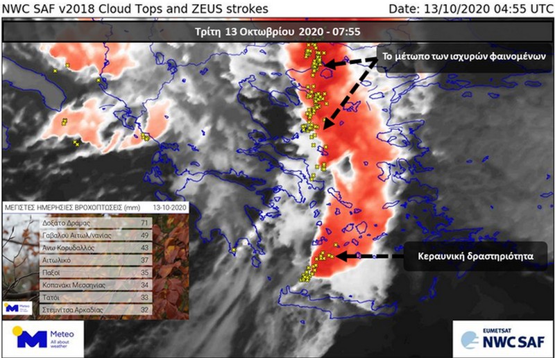 Σχήμα 1. Δορυφορική εικόνα το πρωί της Τρίτης 13/10, στην οποία απεικονίζεται το μέτωπο των καταιγίδων να διασχίζει το Αιγαίο. Με κίτρινους αστερίσκους επισημαίνονται οι θέσεις των κεραυνών.       