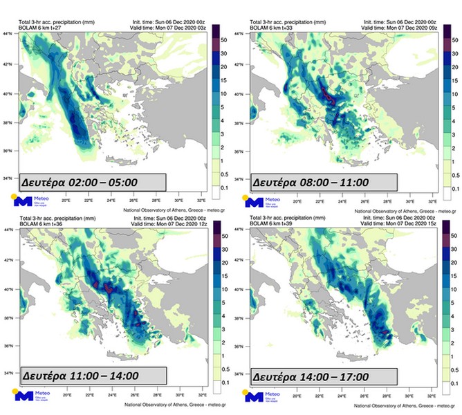 Χάρτες. Τα εκτιμώμενα ύψη βροχόπτωσης για τέσσερα επιλεγμένα 3-ωρα διαστήματα της Δευτέρας 07/12/2020 (πρώτες πρωινές, πρωινές, μεσημεριανές, απογευματινές ώρες), όπως υπολογίζονται από το αριθμητικό μοντέλο πρόγνωσης καιρού του Εθνικού Αστεροσκοπείου Αθηνών / Meteo.gr.       