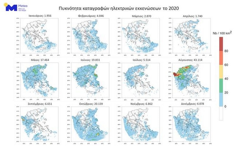 Μετεωρολογικός χάρτης κεραυνών ανά μήνα