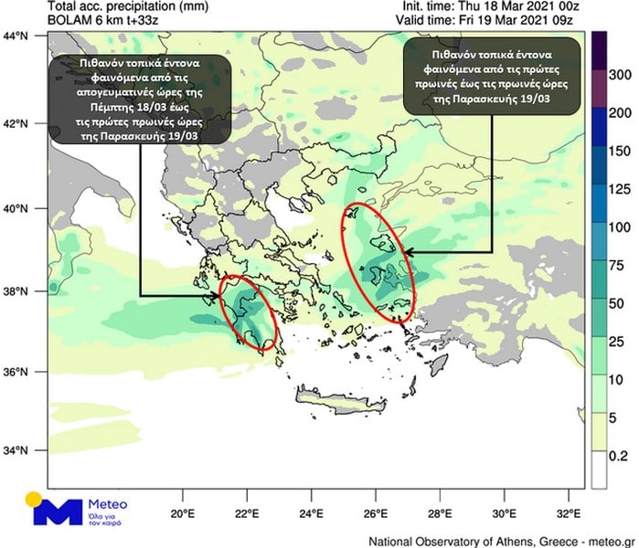 Meteo: Βροχές και καταιγίδες από το μεσημέρι