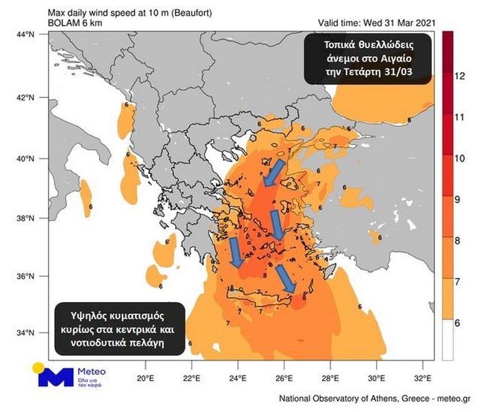 Meteo- Χαλάει ο καιρός: Καταιγίδες λαο θυελλώδεις άνεμοι