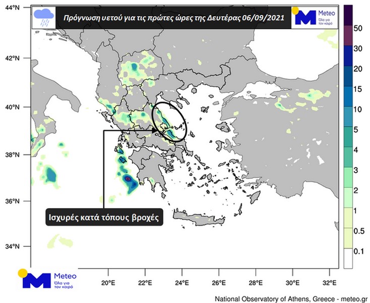 Meteo: Χάρτης βροχοπτώσεων