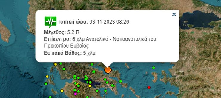 Αρκετά ισχυρή σεισμική δόνηση μεγέθους 5.2 βαθμών της κλίμακας Ρίχτερ σημειώθηκε το πρωί στην Εύβοια, ενώ έγινε αισθητός στην Αττική και στο Πήλιο.