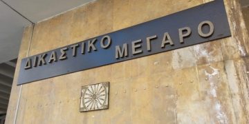 Δικαστήριο, Δικαιοσύνη