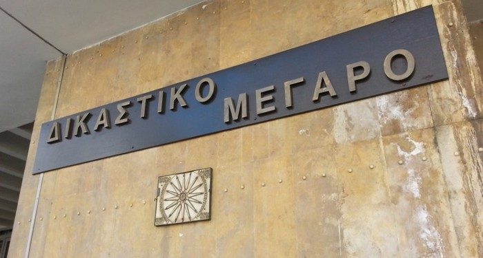 Δικαστήριο, Δικαιοσύνη