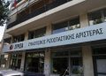 Τα κεντρικά γραφεία του ΣΥΡΙΖΑ στην Κουμουνδούρου