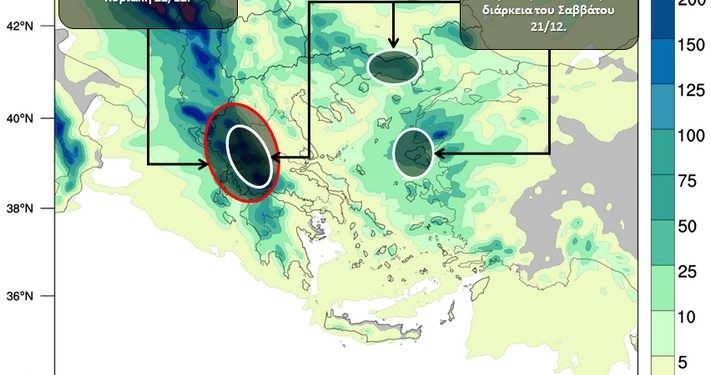 Χάρτης 1. Εκτιμώμενο αθροιστικό ύψος βροχής από την Παρασκευή 20/12 έως και την Κυριακή 22/12/2019. Με κύκλο περικλείονται οι περιοχές όπου αναμένονται τα έντονα φαινόμενα, καθώς και τα μεγαλύτερα ποσά βροχής.