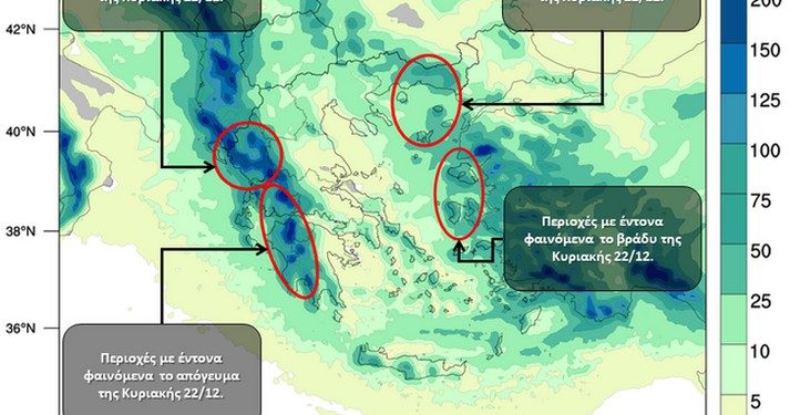 Χάρτης 1. Εκτιμώμενο αθροιστικό ύψος βροχής από την Κυριακή 22/12 έως και τις βραδινές ώρες της Δευτέρας 23/12/2019. Με κύκλο αναφέρονται οι περιοχές όπου αναμένονται τα έντονα φαινόμενα.