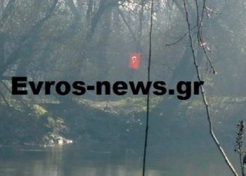 Φωτογραφία του site evrosnews.gr