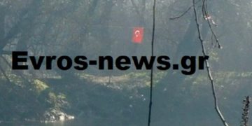 Φωτογραφία του site evrosnews.gr