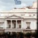 Το ελληνικό υπουργείο Εξωτερικών
