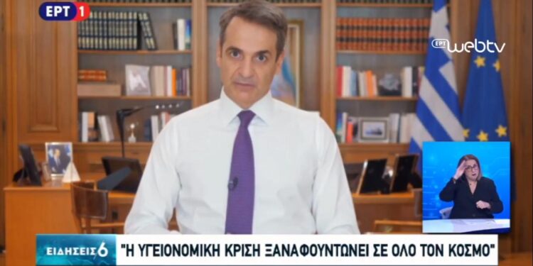 Ο Κυριάκος Μητσοτάκης