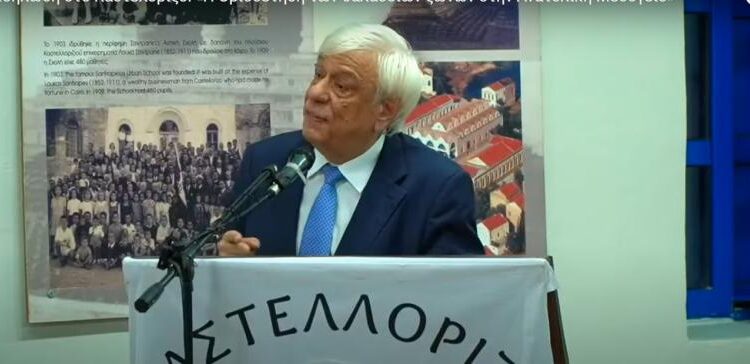 Ο τ. ΠτΔ Προκόπης Παυλόπουλος στο βήμα της εκδήλωσης για την Οριοθέτηση Θαλασσίων Ζωνών στο Καστελόριζο