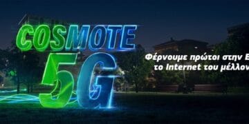 Η Cosmote μπήκε στο 5G