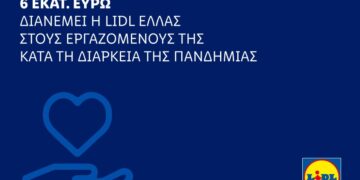 lidl επιπλέον παροχές στους εργαζομένους