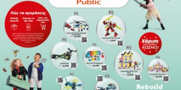 Public LEGO διαδραστικές βιτρίνες