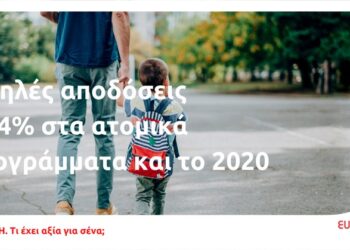 Eurolife FFH Υψηλές αποδόσεις ατομικών