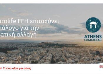 Eurolife FFH Στηρίζει το διάλογο για την κλιματική αλλαγή