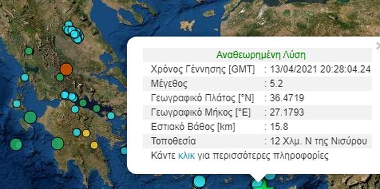 Ισχυρή σεισμική δόνηση μεγέθους 5,1 της κλίμακας Ρίχτερ σημειώθηκε στις 23.28 μ.μ. κοντά στην Κω.