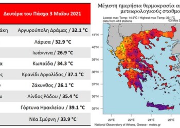 Meteo: Πρόωρος καύσωνας στην Ελλάδα