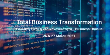 1ο Συνέδριο Total Business Transformation