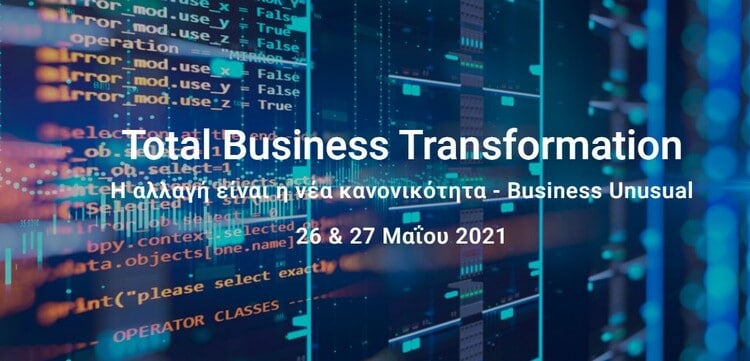 1ο Συνέδριο Total Business Transformation