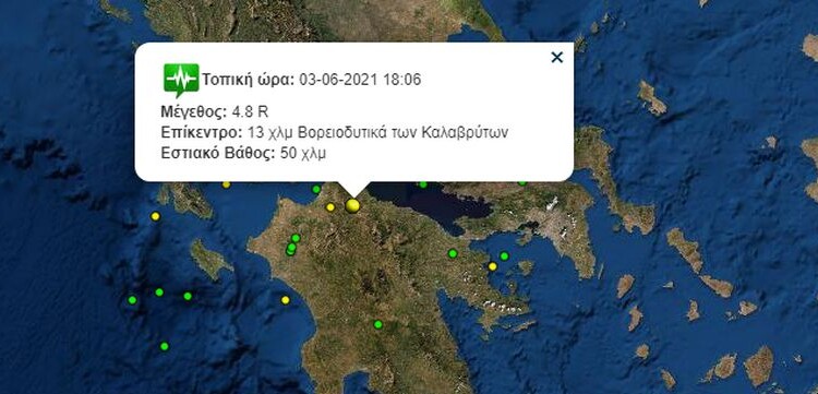 εισμός 4,8 βαθμών της κλίμακας Ρίχτερ σημειώθηκε νοτιοδυτικά του Αιγίου, 13 χιλιόμετρα από τα Καλάβρυτα.