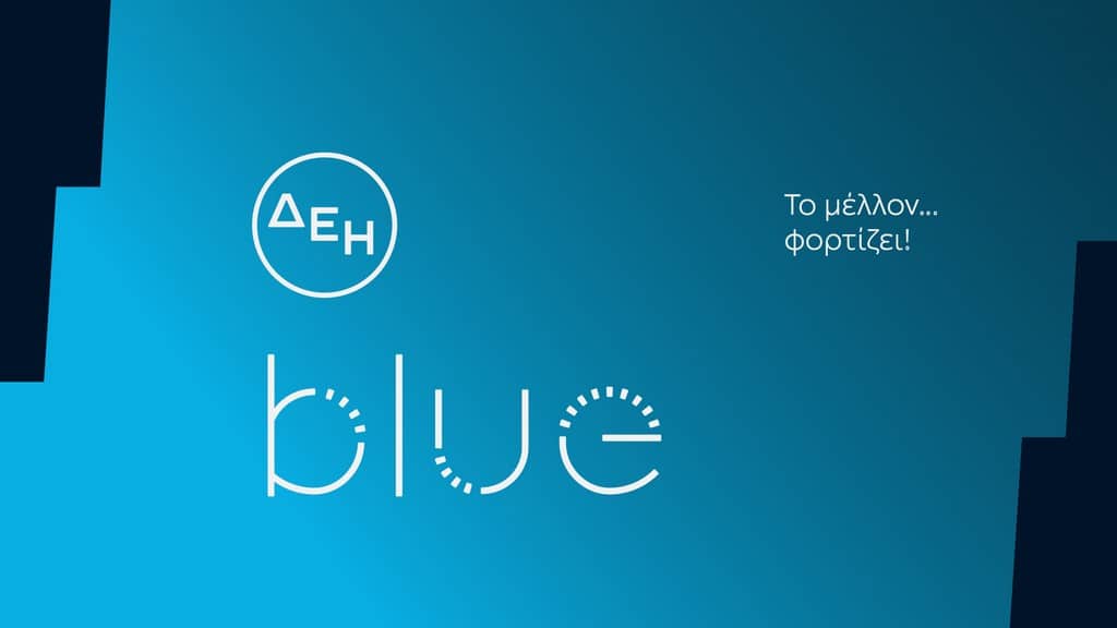 ΔΕΗ blue