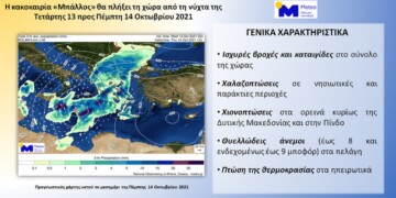 Η κακοκαιρία «Μπάλλος» ξεκινάει το βράδυ. Ό,τι πρέπει να ξέρετε