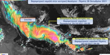 Δορυφορική εικόνα του Ευρωπαϊκού μετεωρολογικού δορυφόρου Meteosat-11 που δείχνει το βαρομετρικό χαμηλό στην περιοχή της κεντρικής Μεσογείου.