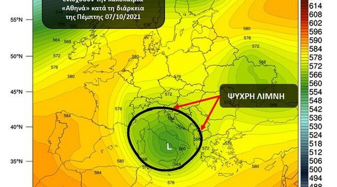 Κακοκαιρία "Αθηνά": Ψυχρή λίμνη θα προκαλέσει τοπικά ισχυρά φαινόμενα