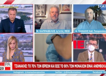 Πάνελ γιατρών στον Σκαϊ