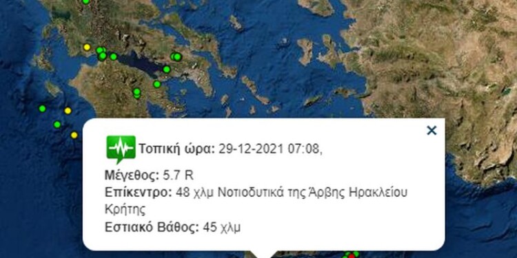 Νέος ισχυρός σεισμός κούνησε την Κρήτη