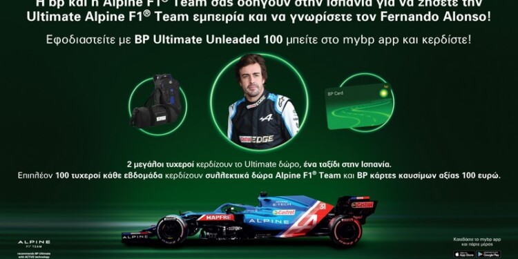 Η
BP Ultimate Unleaded 100 με τεχνολογία ACTIVE είναι το κορυφαίο μας καύσιμο για καθαρούς βενζοκινητήρες.