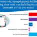 ad blocker statistics