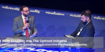 Η RSM Ελλάδος στο The Upfront Initiative