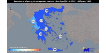 Μάρτιος 2022: Ψυχρότερος από τους μήνες του φετινού χειμώνα και ένας από τους ψυχρότερους των τελευταίων 40 ετών