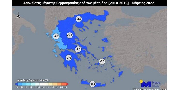 Μάρτιος 2022: Ψυχρότερος από τους μήνες του φετινού χειμώνα και ένας από τους ψυχρότερους των τελευταίων 40 ετών