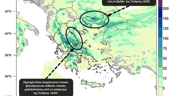 Σ
ύμφωνα με τα προγνωστικά στοιχεία του Εθνικού Αστεροσκοπείου Αθηνών/ meteo.gr, ψυχρό μέτωπο με κίνηση από βορρά προς νότο, αναμένεται να προκαλέσει σημαντική μεταβολή του καιρού