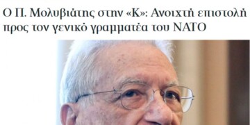 Ανοιχτή επιστολή στον Γενικός Γραμματέα του NATO απευθύνει ο πρώην πρέσβης της Ελλάδας και υπηρεσιακός υπουργός Εξωτερικών Πέτρος Μολυβιάτης