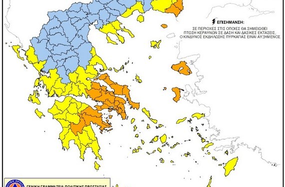 Πολύ υψηλός κίνδυνος πυρκαγιάς (κατηγορία κινδύνου 4) προβλέπεται σήμερα, Πέμπτη 28 Ιουλίου, για πέντε περιφέρειες της χώρας,