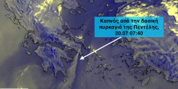 Οπτική δορυφορική από τον Ευρωπαϊκό δορυφόρο METEOSAT-11, δείχνει τον καπνό της δασικής πυρκαγιάς της Πεντέλης να έχει μεταφερθεί τουλάχιστον 400 χιλιόμετρα