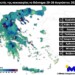 Ας δούμε στη συνέχεια τις απαντήσεις σε 5 ερωτήματα σχετικά με την κακοκαιρία και τις επιπτώσεις της