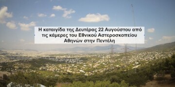 Ισχυρή καταιγίδα εκδηλώθηκε στα βόρεια τμήματα του λεκανοπεδίου της Αττικής τις μεσημβρινές ώρες της Δευτέρας 22 Αυγούστου 2022