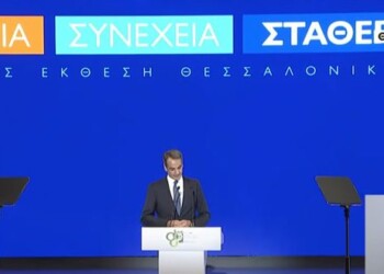 Ο Κυριάκος Μητσοτάκης στη ΔΕΘ