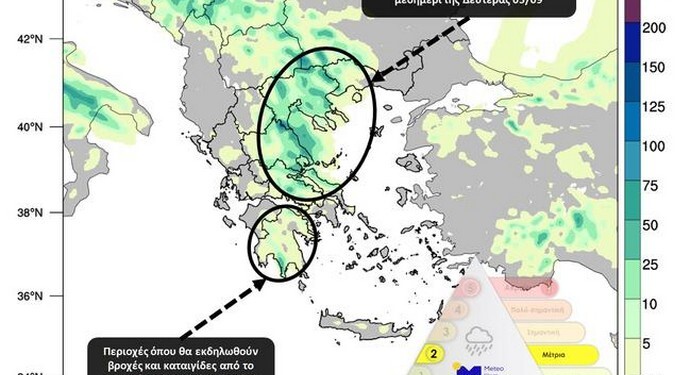 Meteo: Καταιγίδες τη Δευτέρα