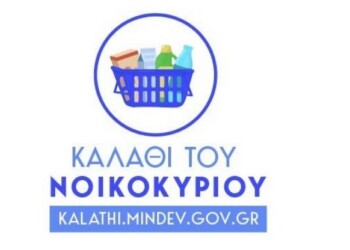 Υπεγράφη από τον υπουργό Ανάπτυξης & Επενδύσεων, κ. 'Αδωνι Γεωργιάδη η απόφαση για το «καλάθι του νοικοκυριού» το οποίο τίθεται σε ισχύ από μεθαύριο,