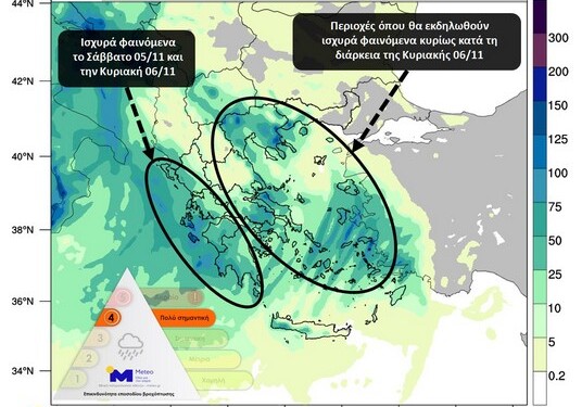 Βαρομετρικό χαμηλό θα προκαλέσει ισχυρό κύμα κακοκαιρίας το Σαββατοκύριακο