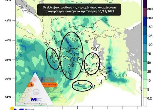 Σύμφωνα με τα προγνωστικά στοιχεία του Εθνικού Αστεροσκοπείου Αθηνών/ meteo.gr, βαρομετρικό χαμηλό προερχόμενο από τη Σικελία και κινούμενο αργά ανατολικά, θα προκαλέσει έντονο κύμα κακοκαιρίας