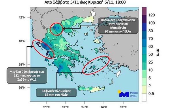 Κακοκαιρία Eva: Τα ύψη βροχής έως το απόγευμα της Κυριακής